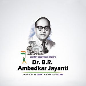 14 April 2021 Ambedkar Jayanti | Dr. Babasaheb B.R. Ambedkar Jayanti