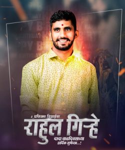 Happy Birthday Banner in Marathi Free Download - Freepsdking.com