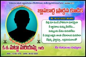 Flex Death Banners in Telugu Free Download - Freepsdking.com