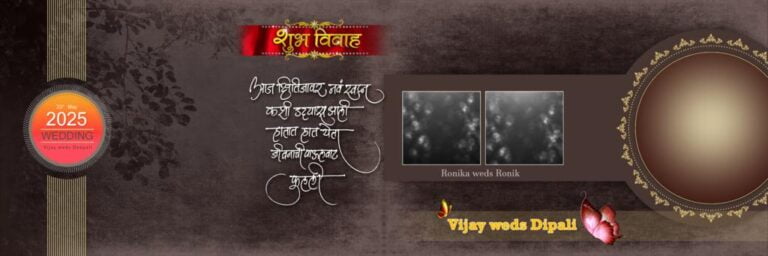 Marathi Wedding Album Design Free Download - Freepsdking.com