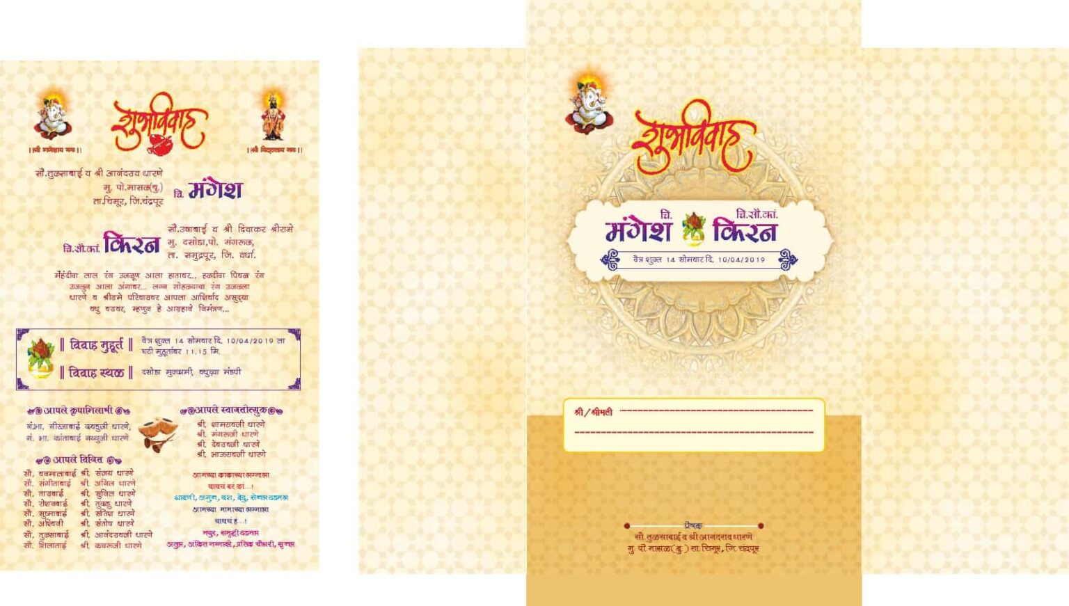 Wedding Card Design PNG Free Download - Freepsdking.com