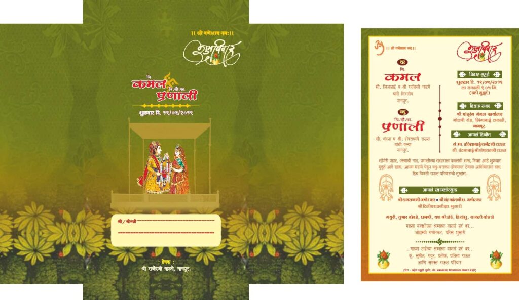 Multicolor Wedding Card CDR File Free Download - Freepsdking.com