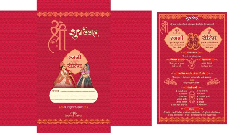 Multicolor Wedding Card Design CDR File for Free Download