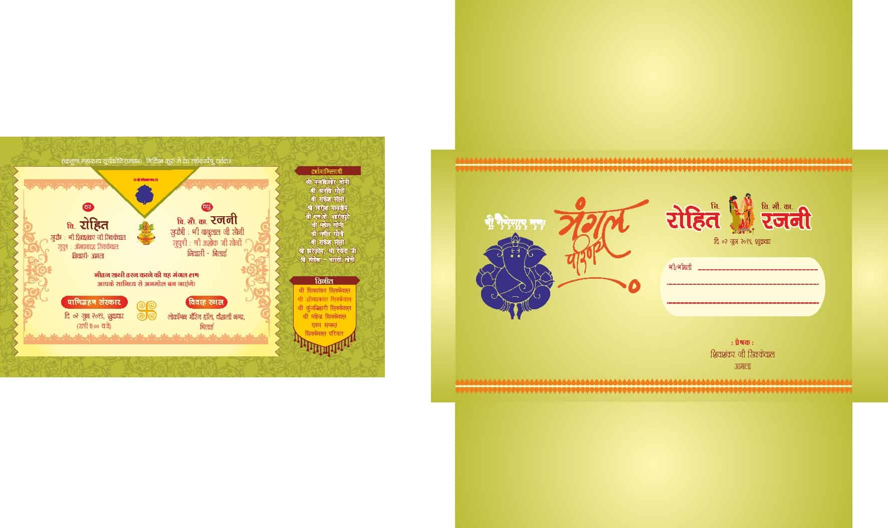 Wedding Card Design Templates Free Download - Freepsdking.com