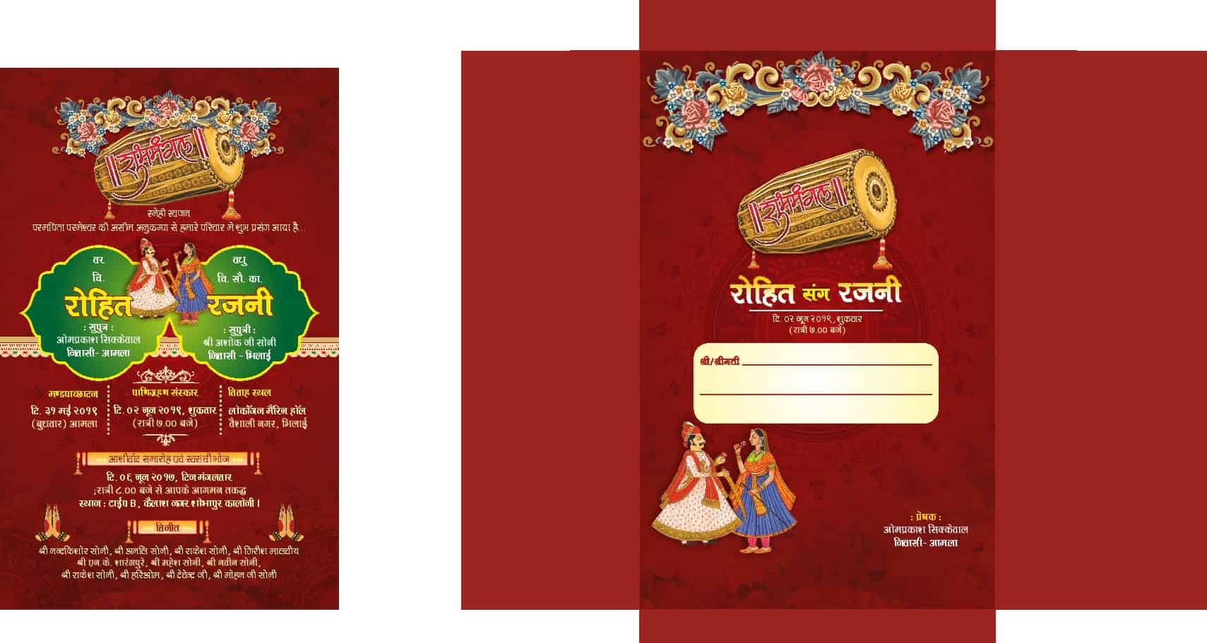 Wedding Card Design for Hindu Free Download - Freepsdking.com