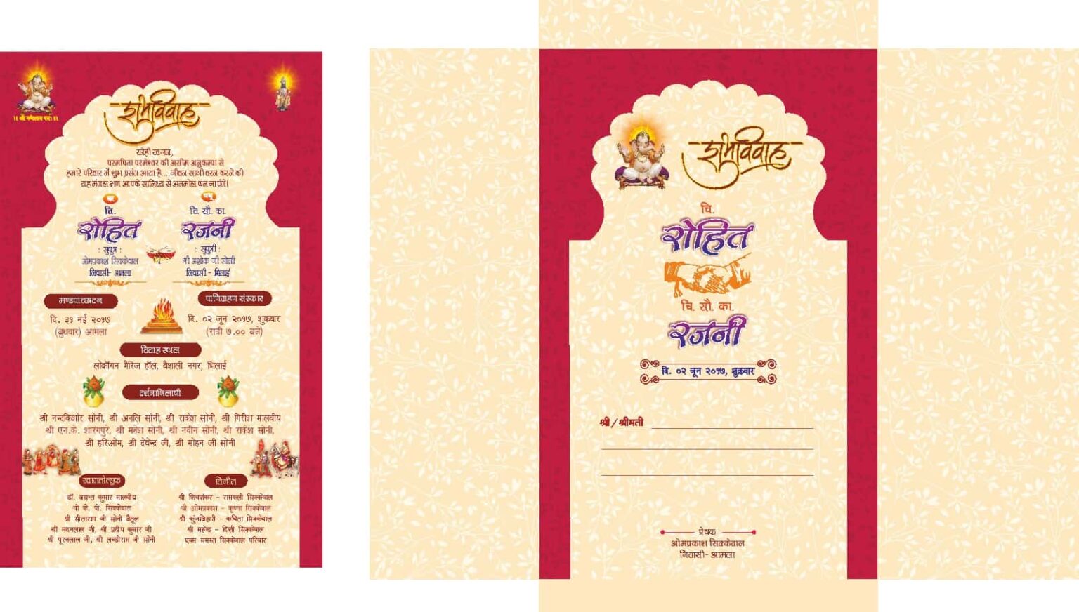 Wedding Card Design for Hindu Free Download - Freepsdking.com