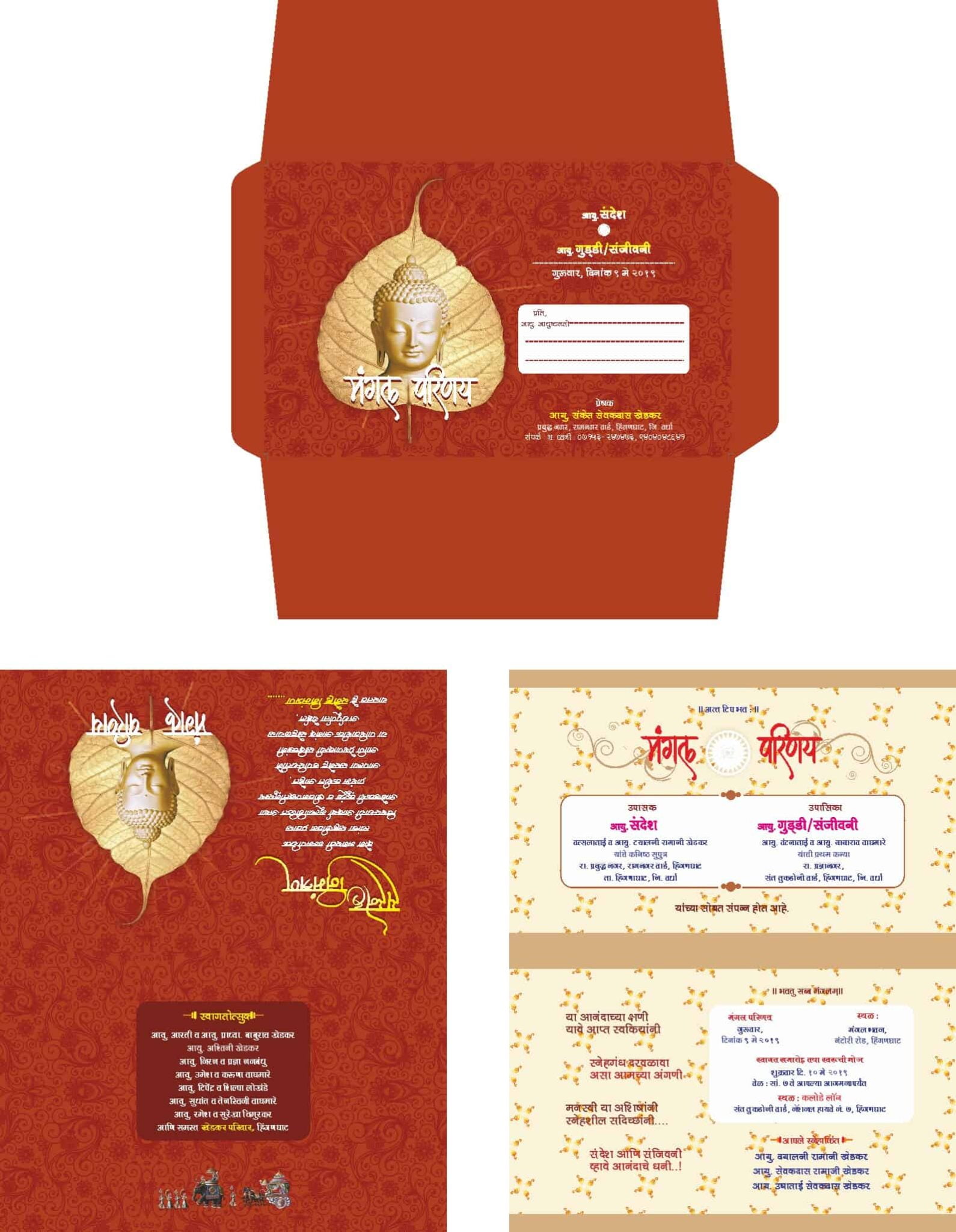 Wedding Card Design In Hindi With Price