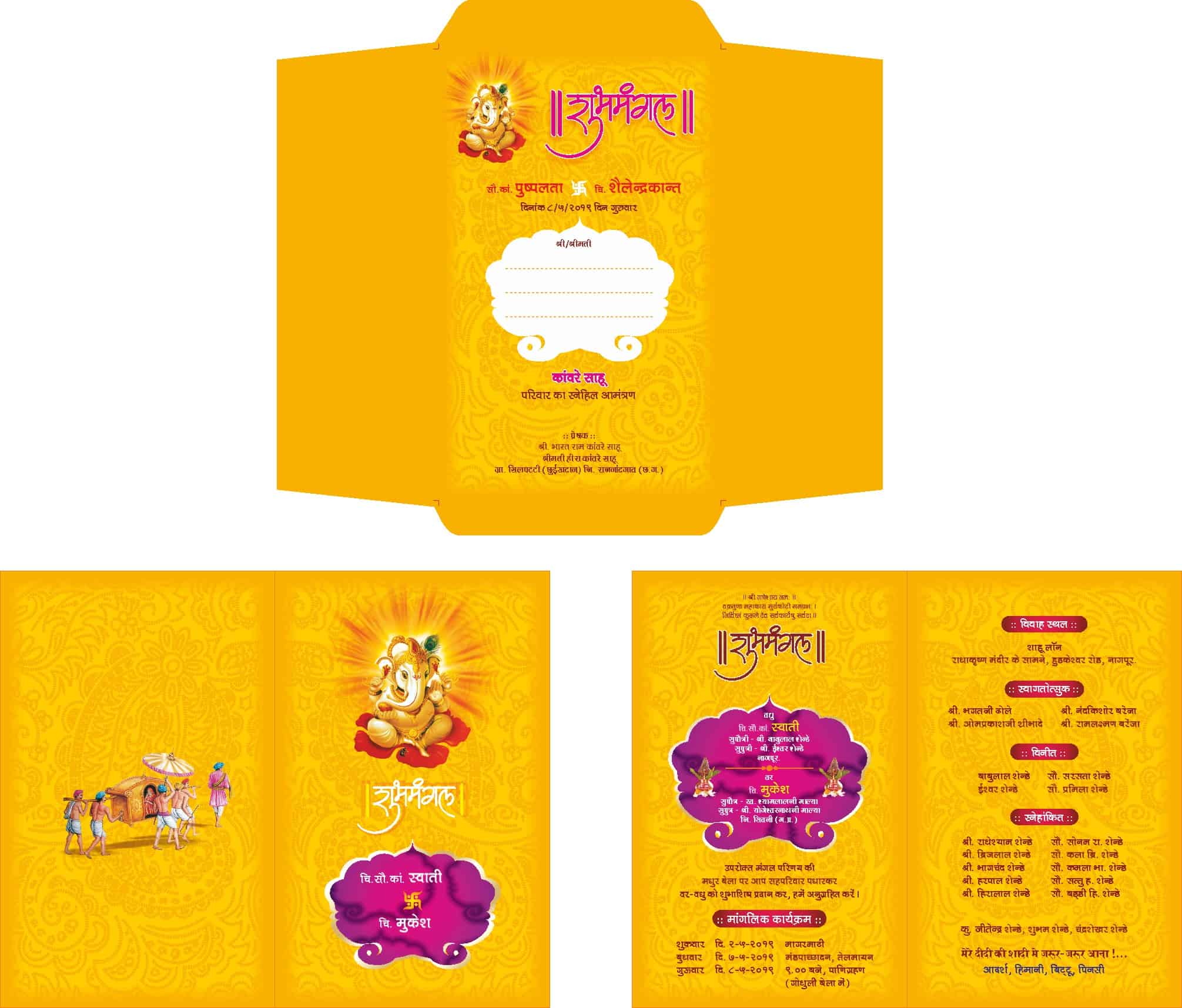 marriage-card-design-in-hindi-free-download-freepsdking