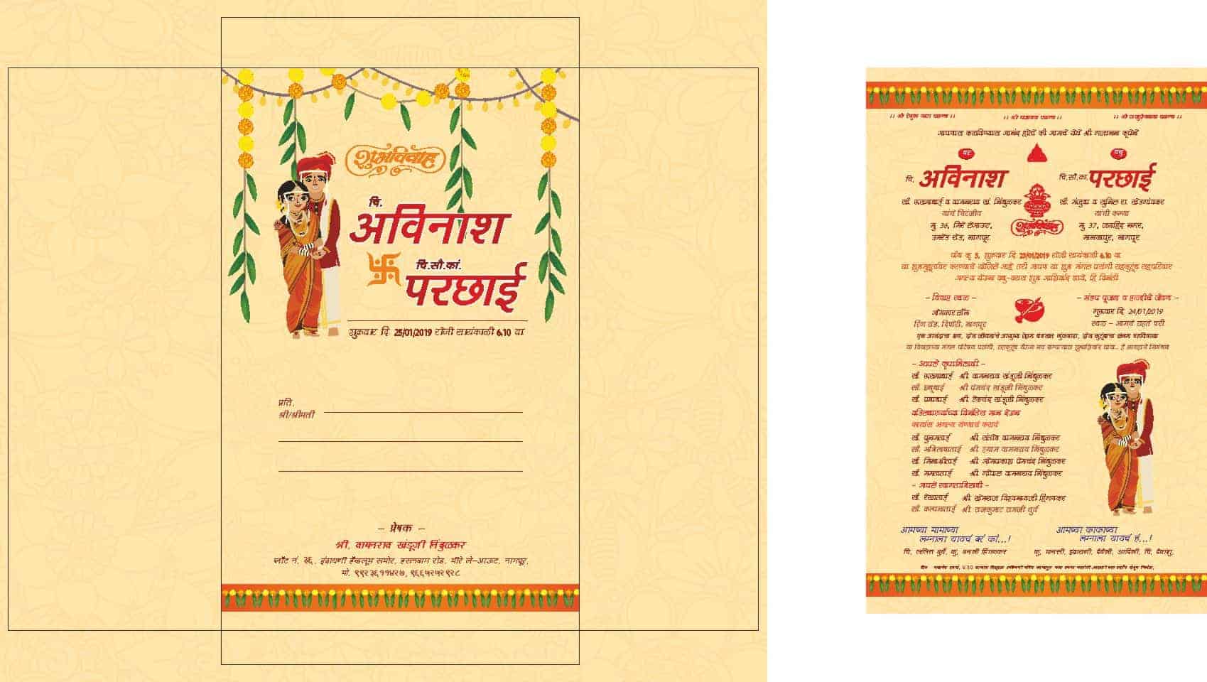 Indian Wedding Invitation Templates Free Download - Freepsdking.com